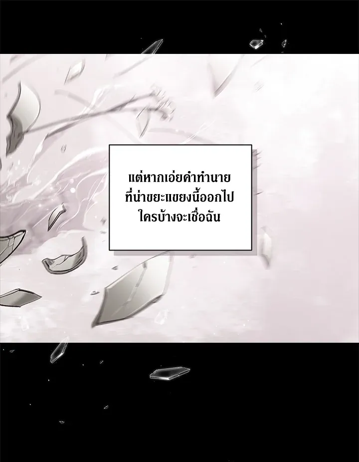 The Broken Ring 10 86